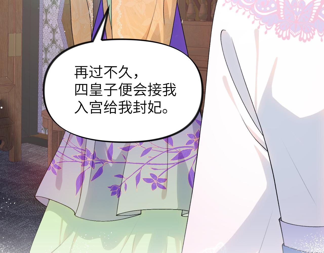 第128话 虞妙琪和三房的欺压50