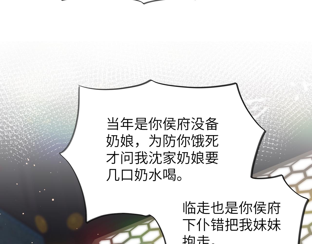 第78话 甜蜜的奖赏52