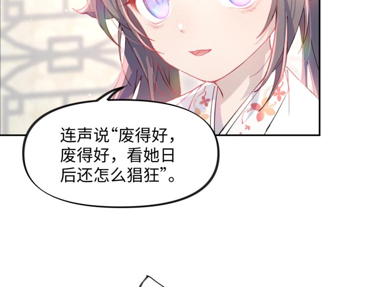 第1话 意外穿书变女配99