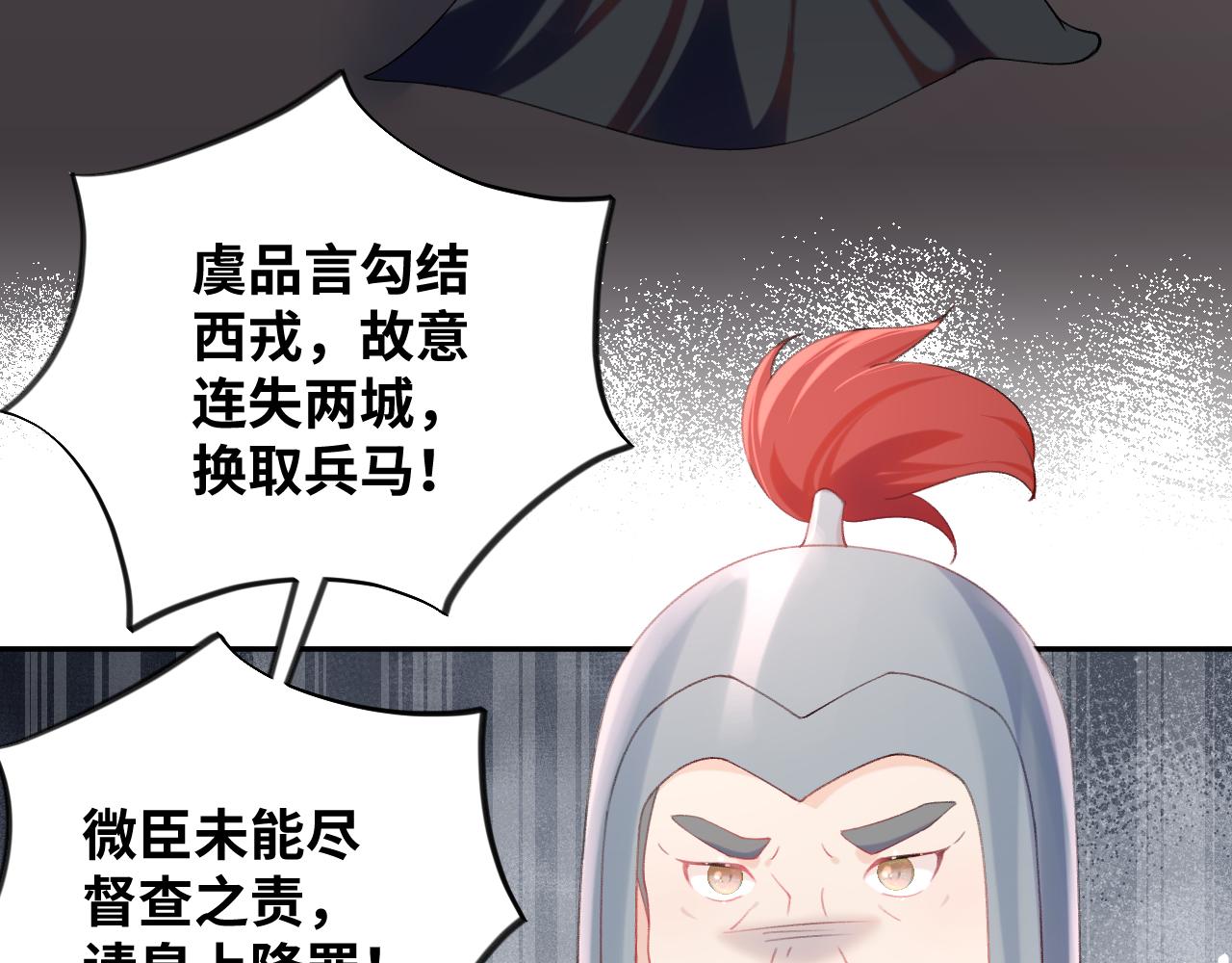 第109话 “逆谋”56