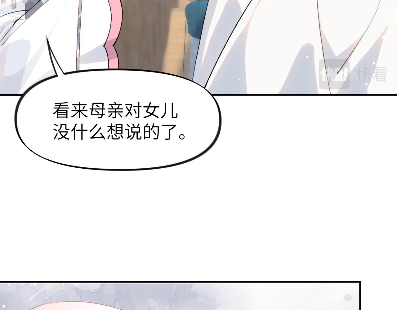 第38话 虞母以死相逼？19