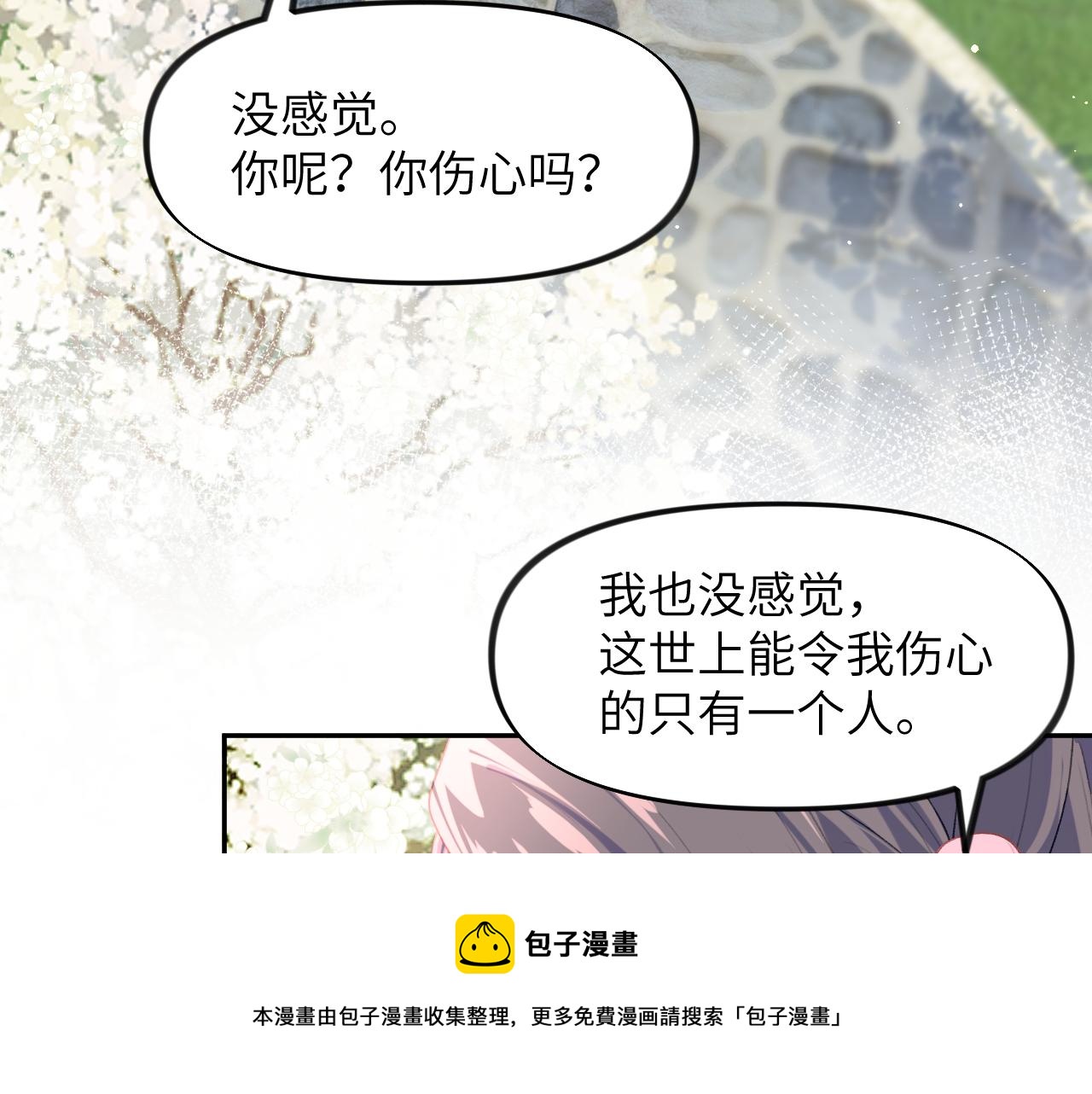 第53话 感受你的吻60