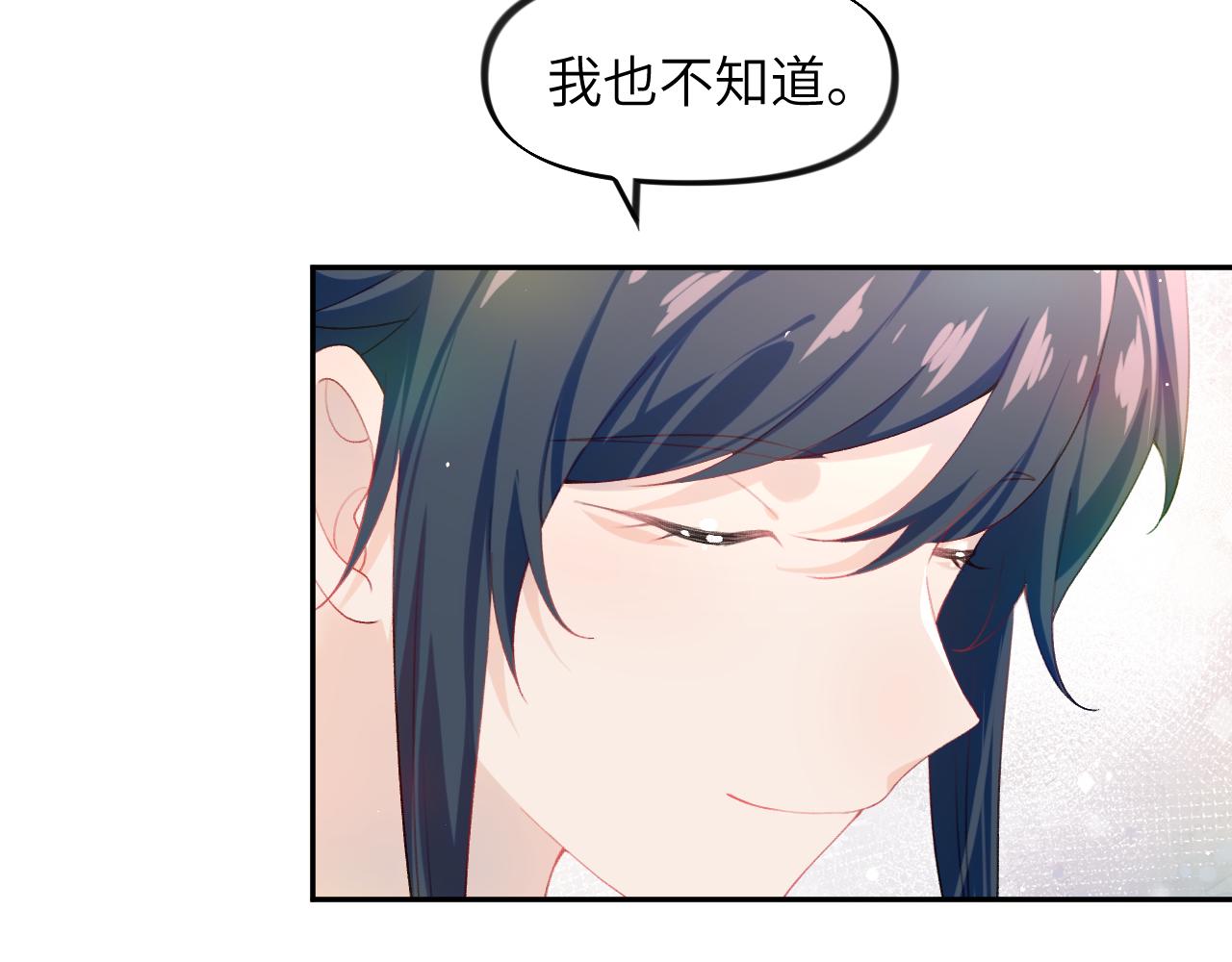 第83话 这辈子掉进你坑里8