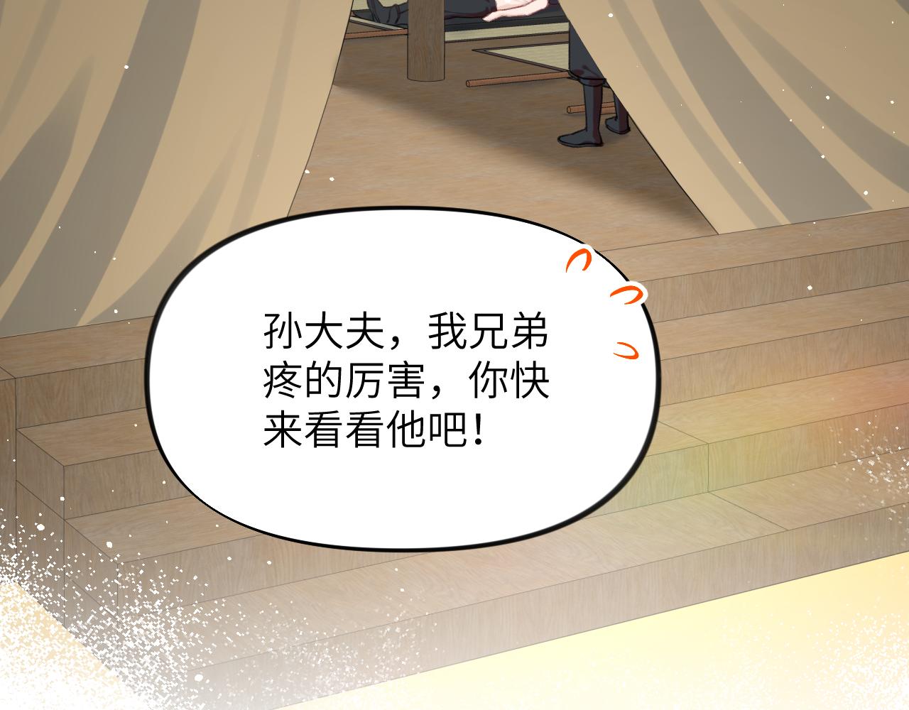 第125话 连理生枝62