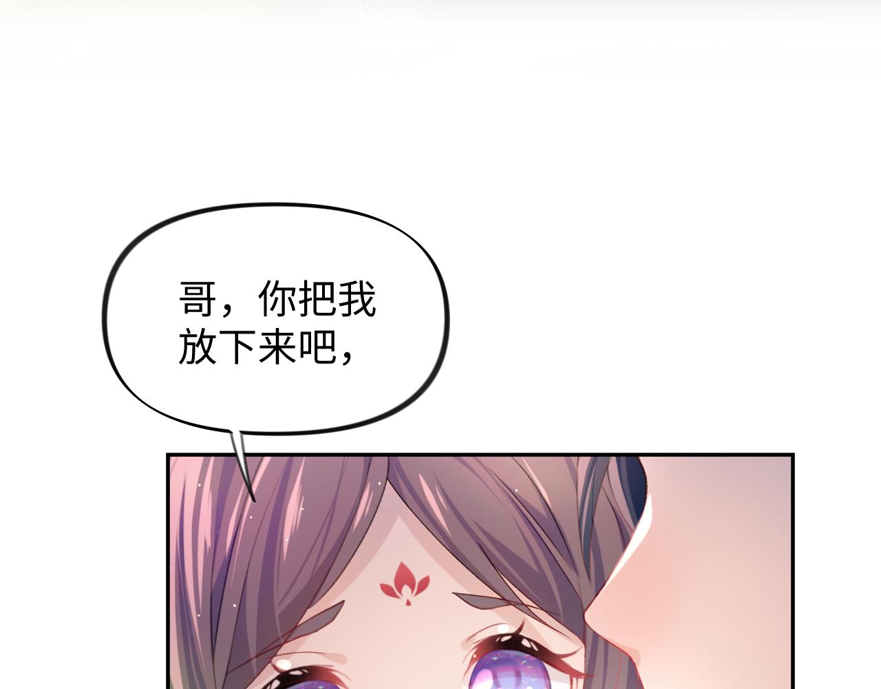 第19话 你还想有下次？！27