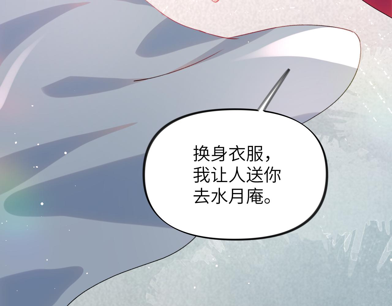 第37话 嫡女回归?!5