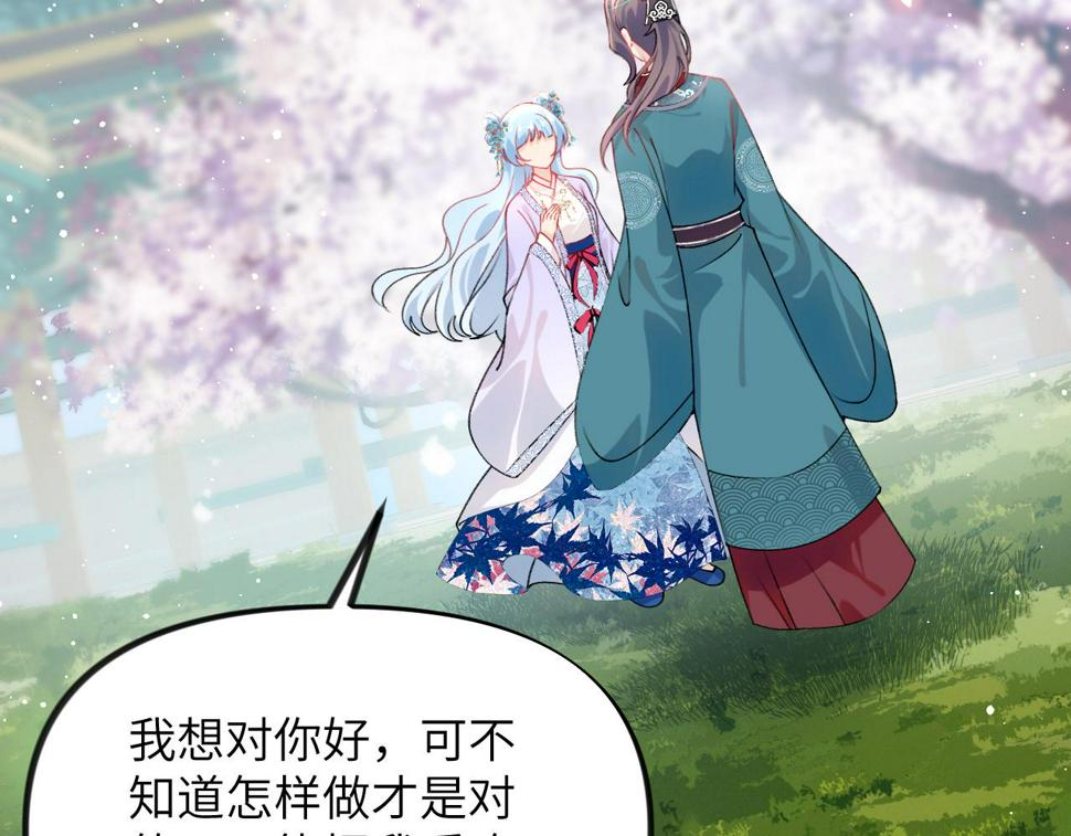 第148话 九公主的表白80