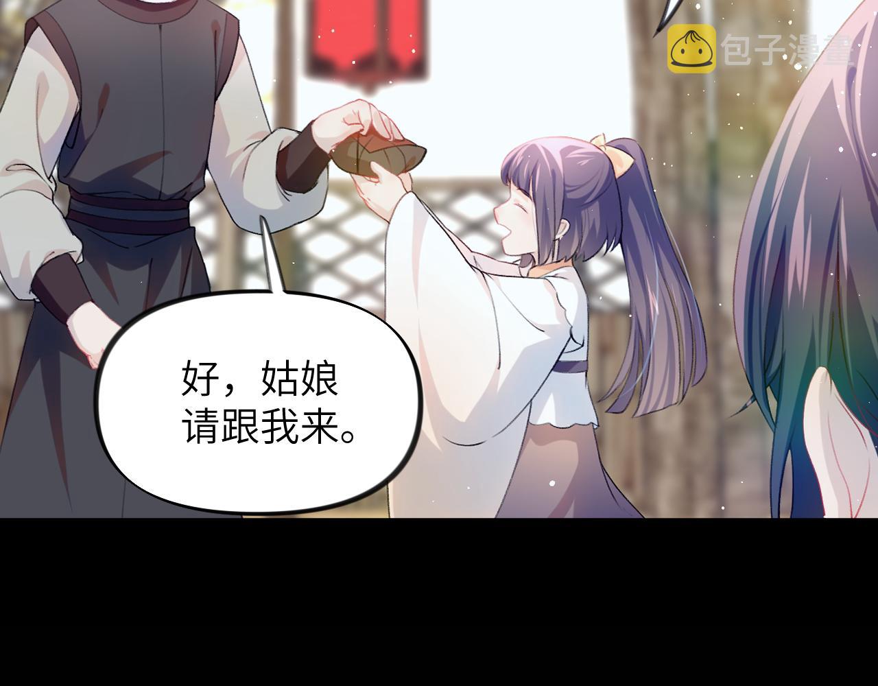 第90话 虞妙琪的白日梦62