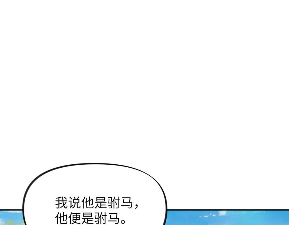 第148话 九公主的表白4