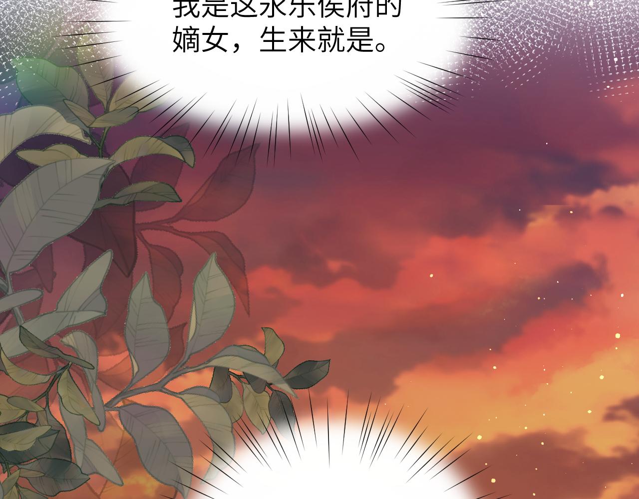 弟44话 宅斗序幕拉开54