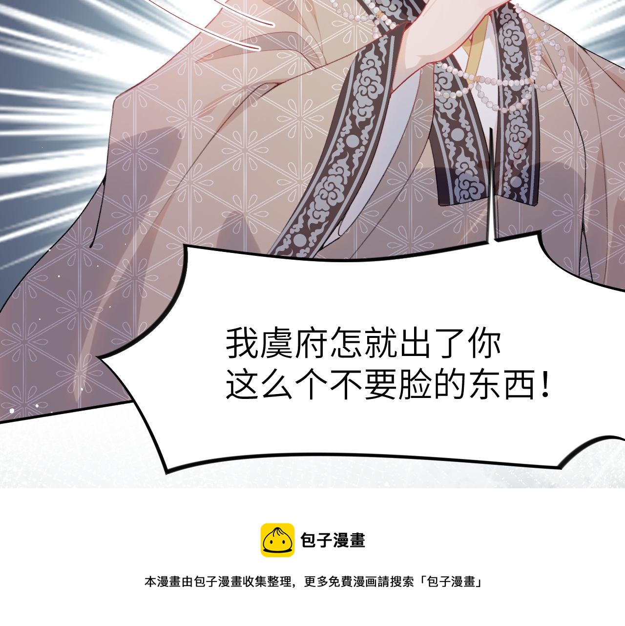 第49话 哥哥要娶妻了？28