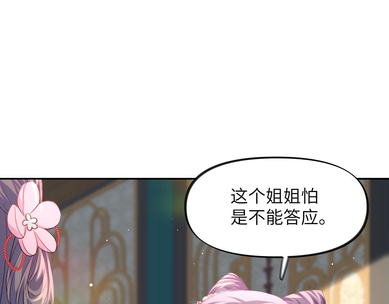 第47话 与哥哥做一辈子的兄妹58