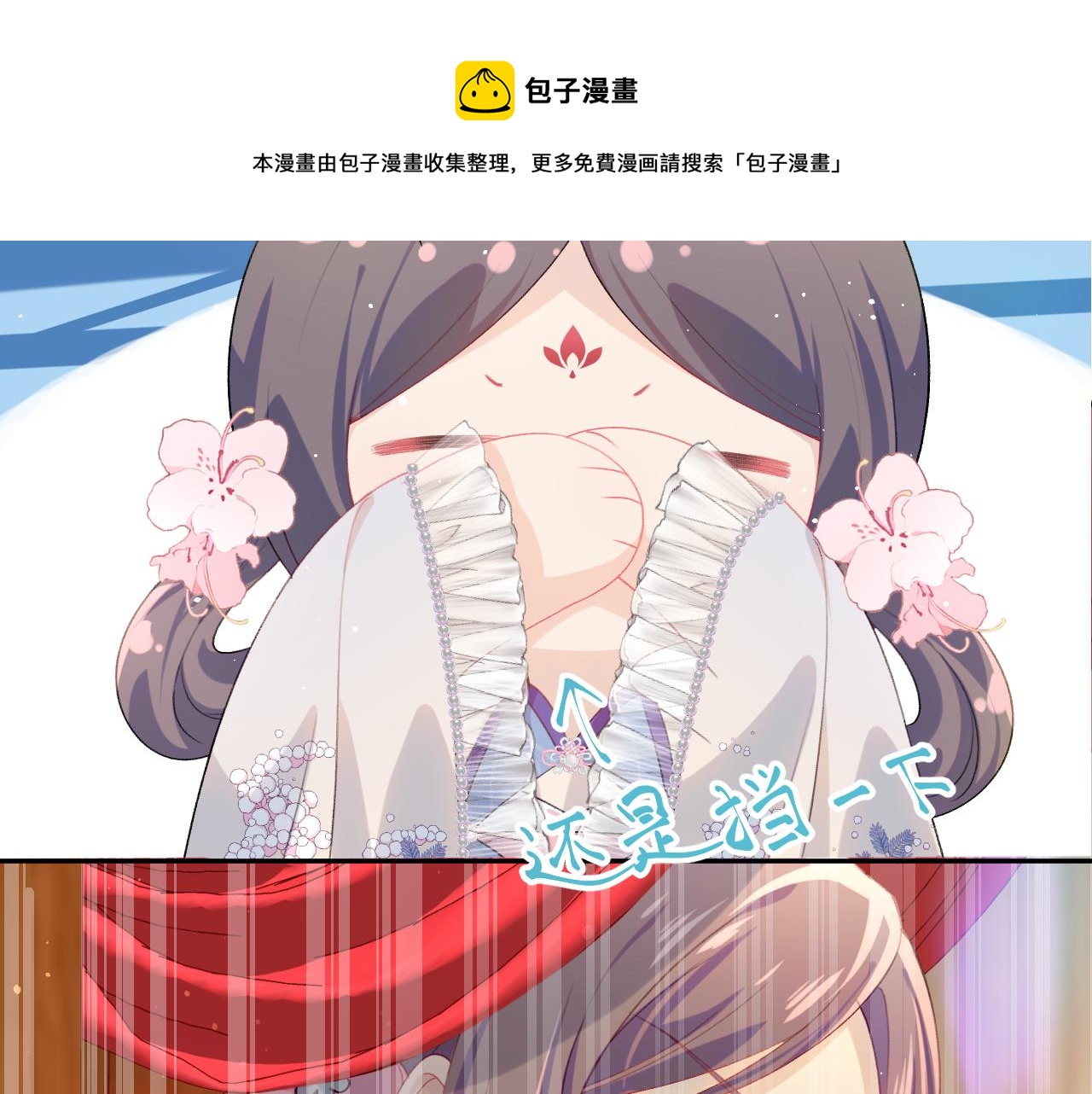 第64话 哥哥们的修罗场86