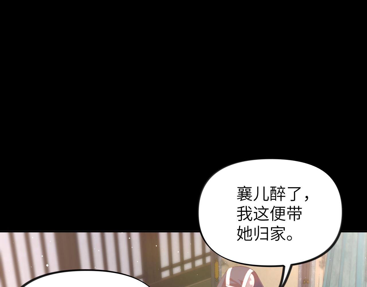 第135话 赐婚94