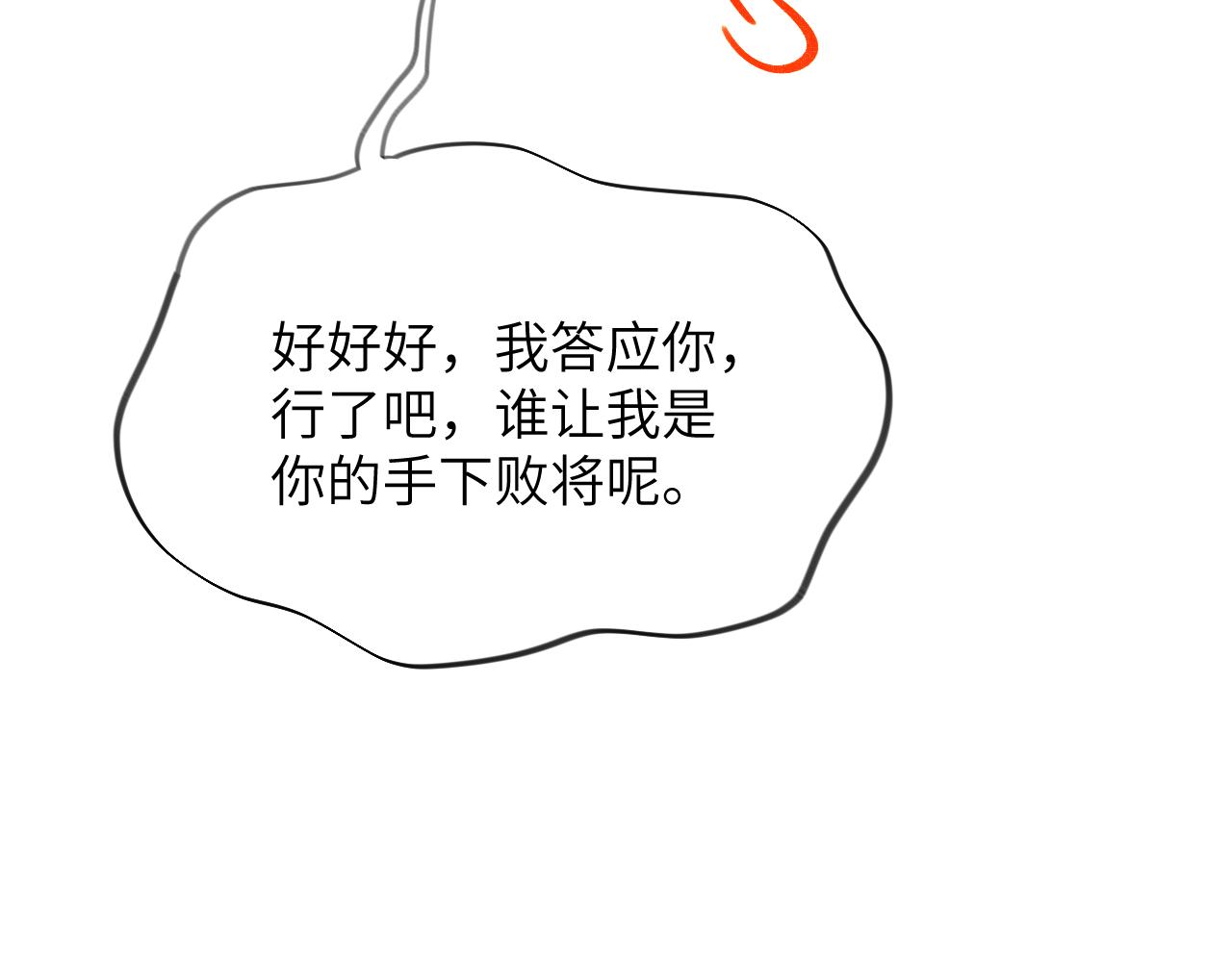 第121话 强势宣誓56