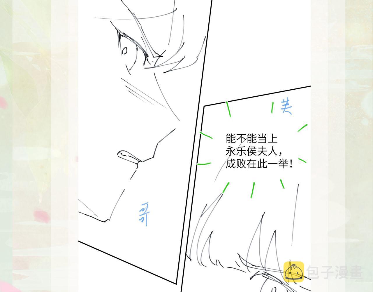 第74话 只需爱我一个96