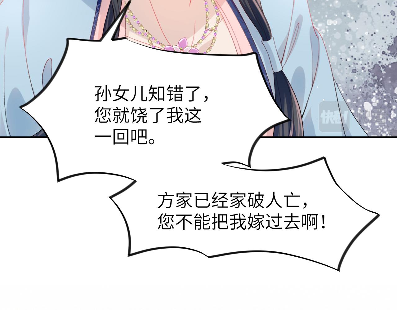 第57话 大小姐选婚13