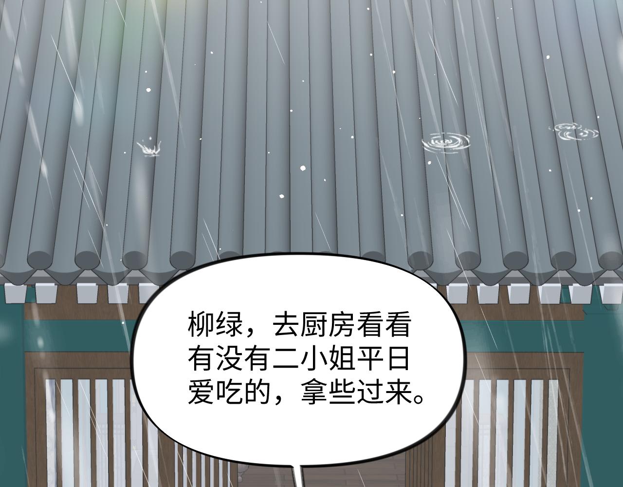 第31话 收拾熊孩子38