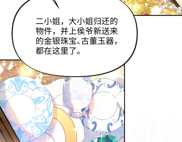 第6话 你我秋后算账！39