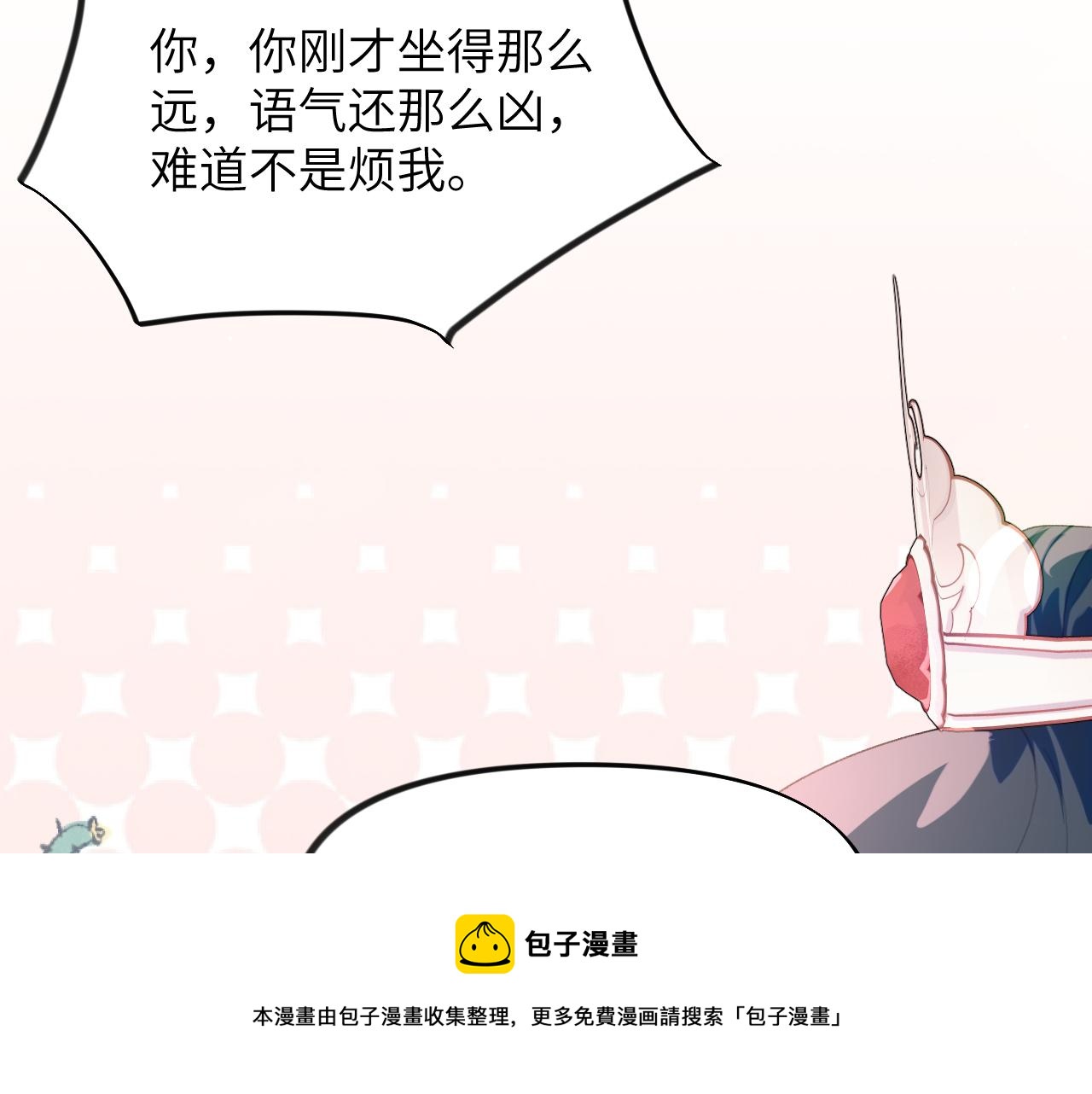 第67话 坦白爱意50