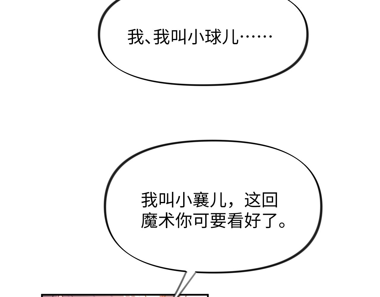 第15话 甜蜜的陪伴53