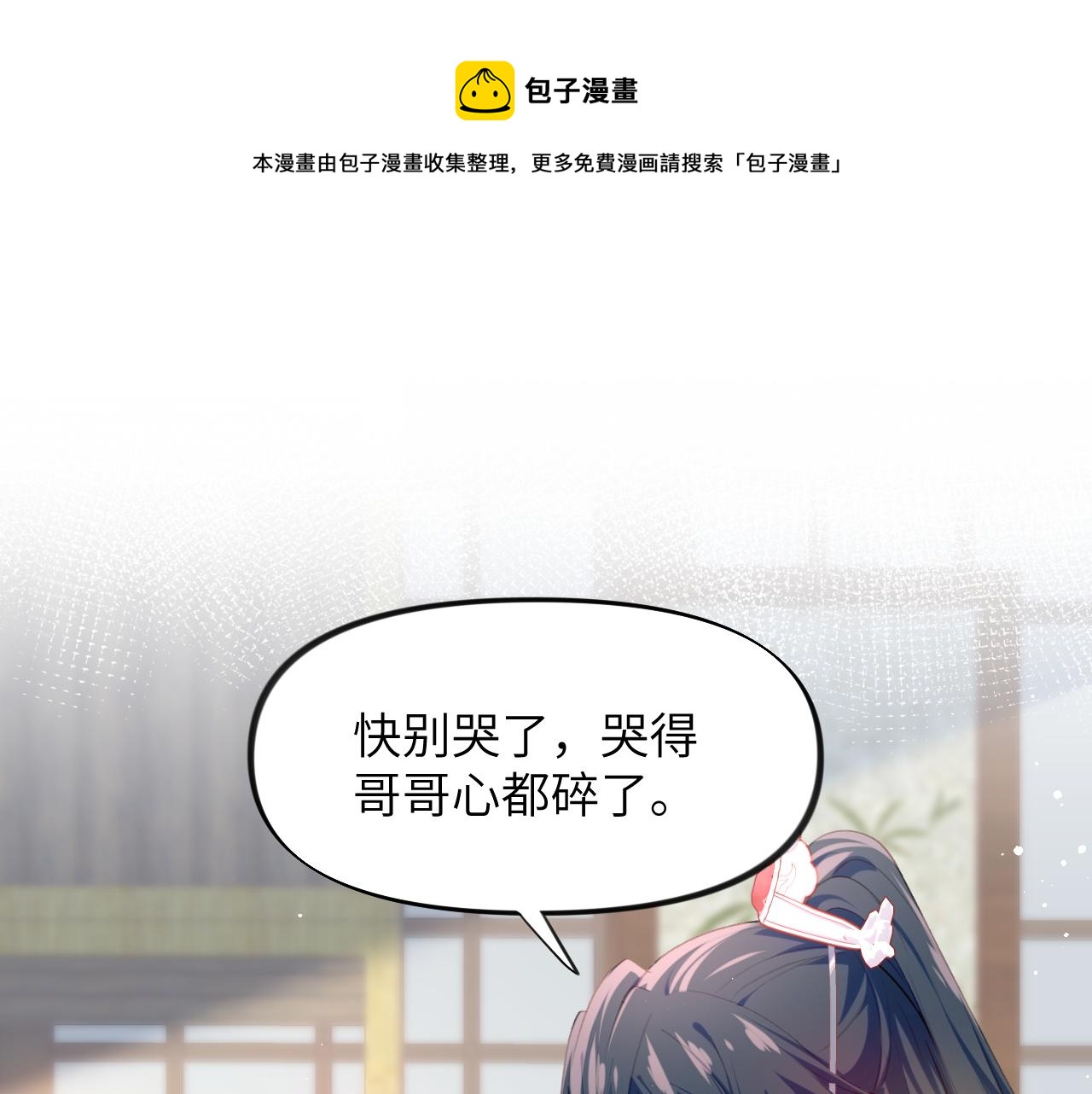 第56话 没有理由的占有欲40