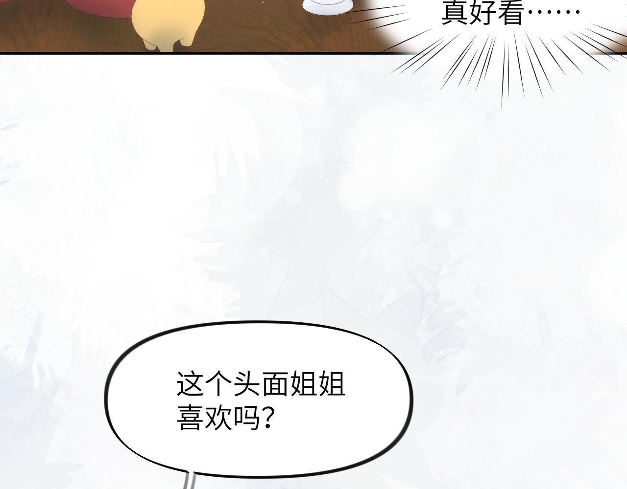 第47话 与哥哥做一辈子的兄妹27