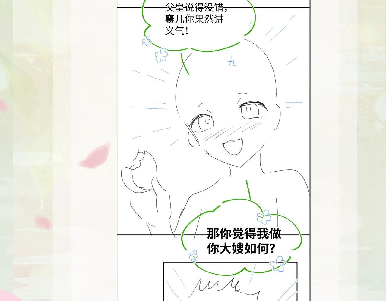 第126话 返回京城96