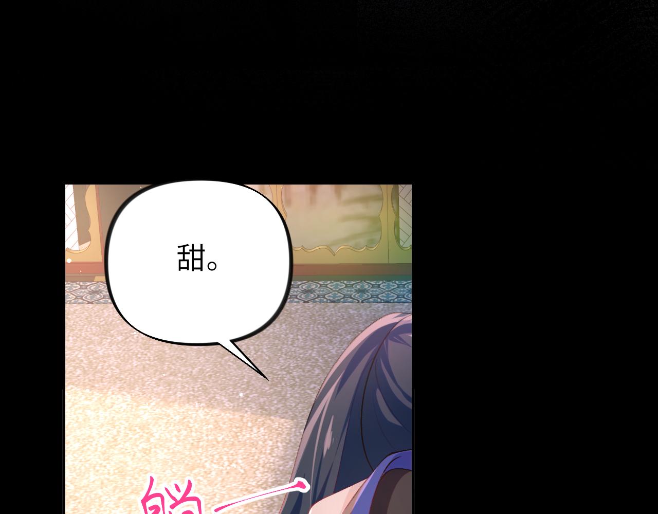 第94话麦芽糖味的吻48