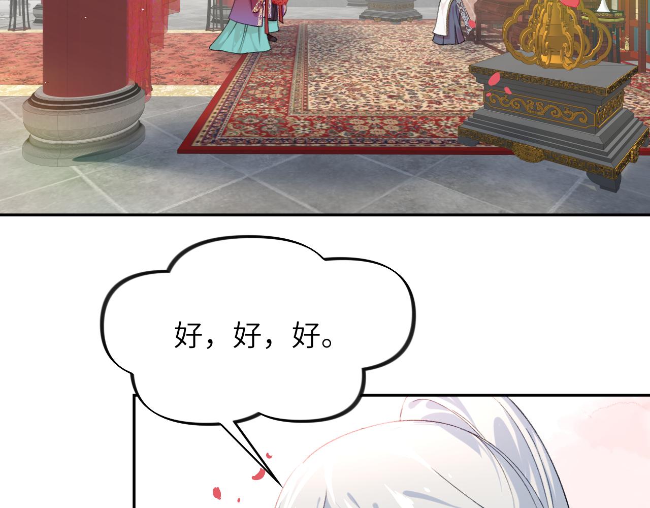 第137话 迎娶108