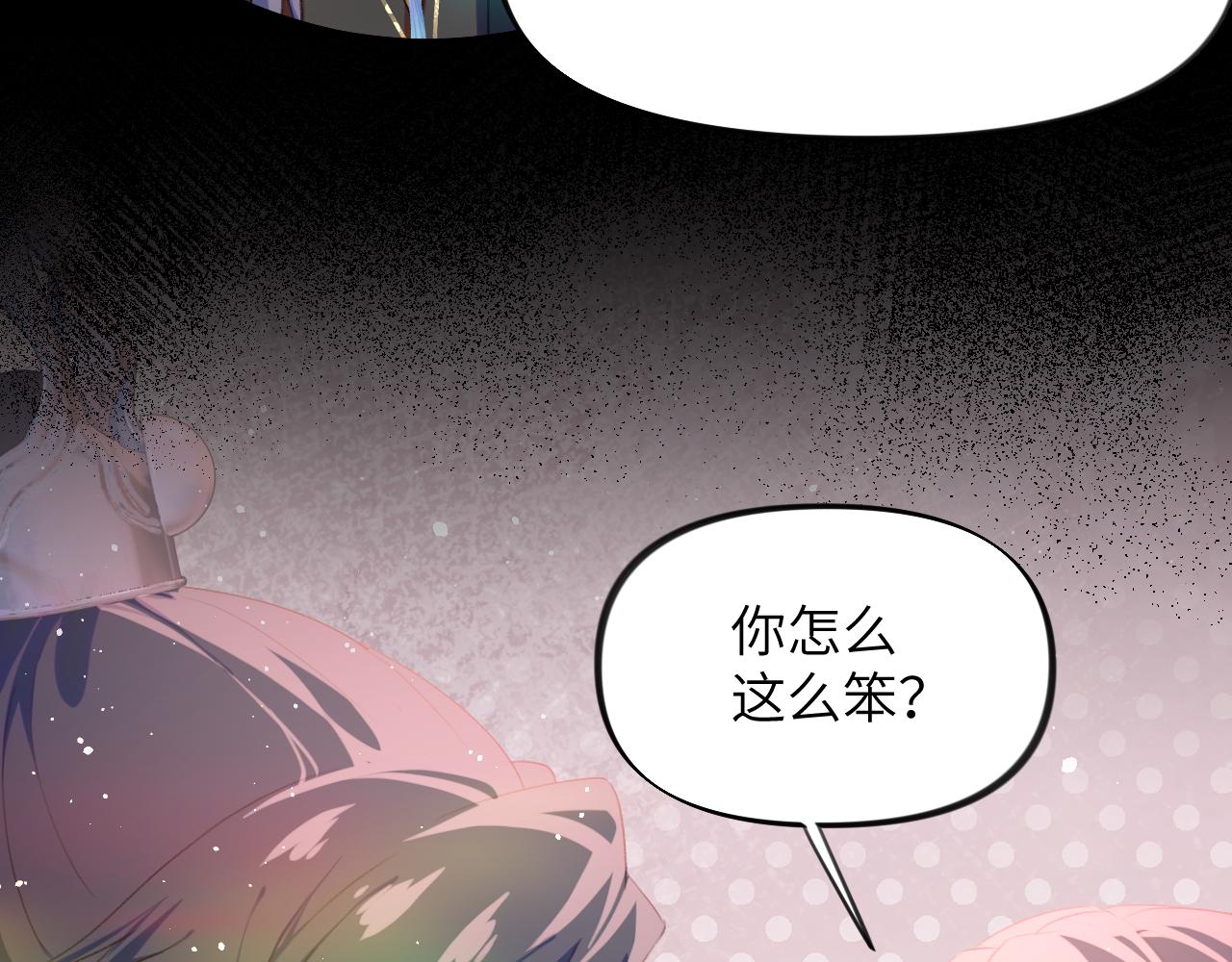 第94话麦芽糖味的吻37