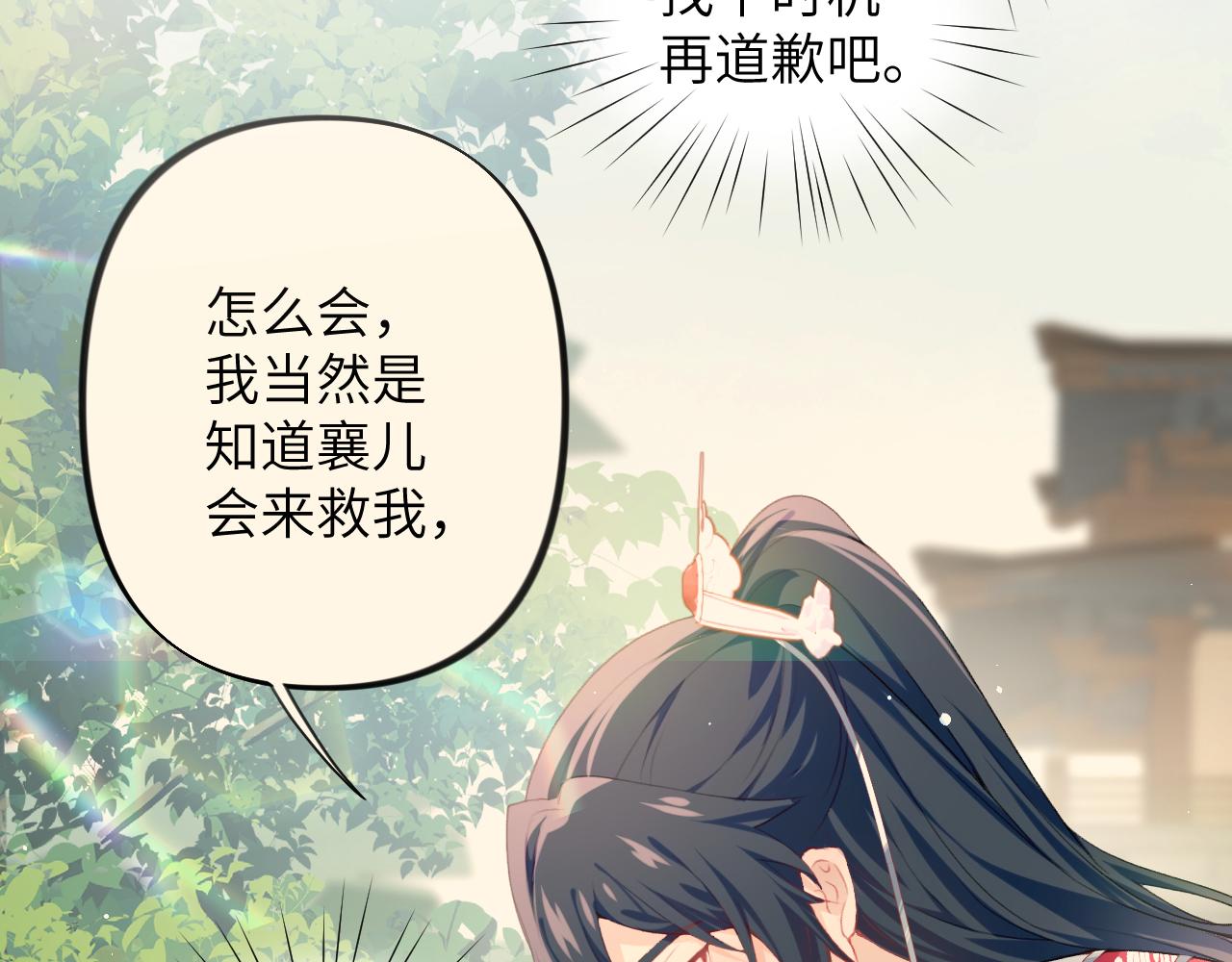 第74话 只需爱我一个87