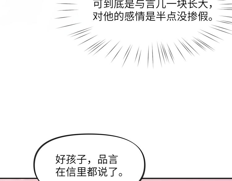 第9话 想陷害我？没门！31