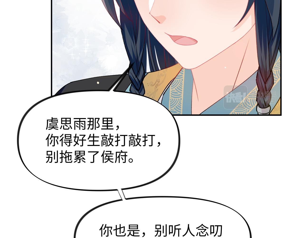第26话 吃醋？！106
