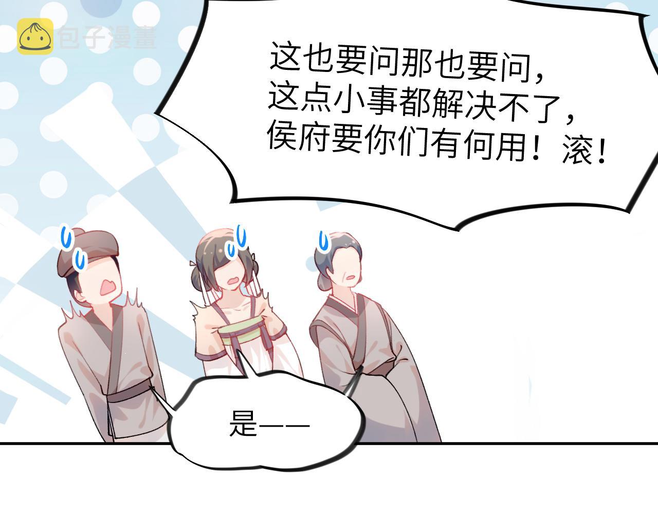 第83话 这辈子掉进你坑里59