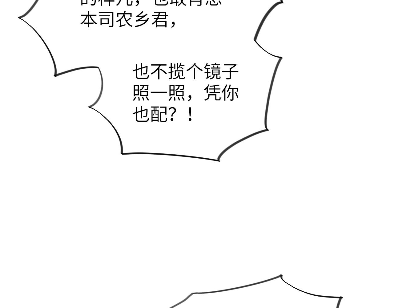 第131话 帝后的怒火103