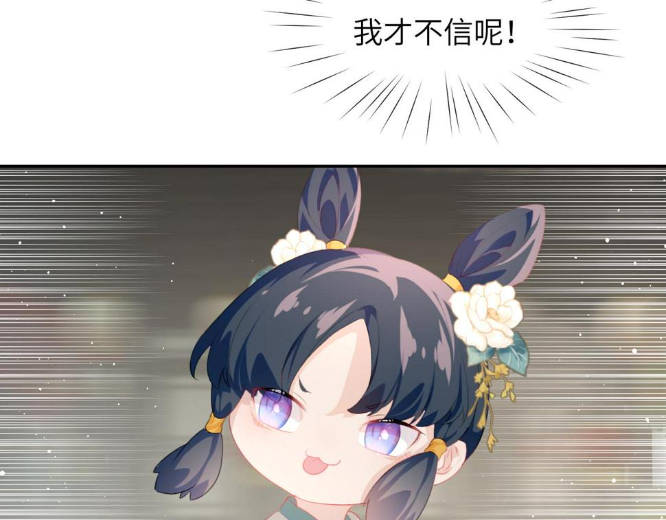 第145话 虞舒安102