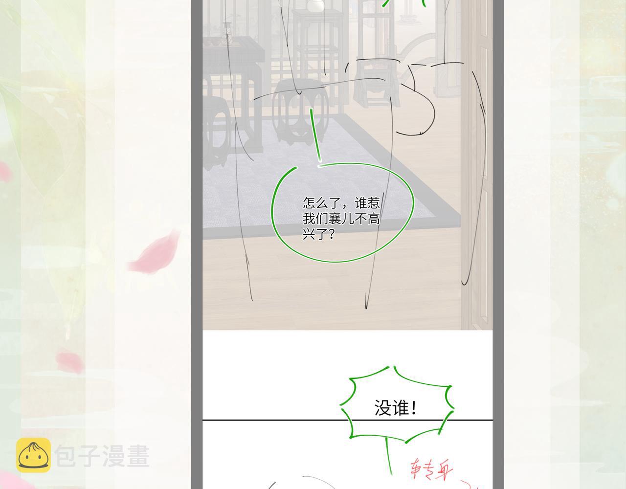 第138话 花烛夜125