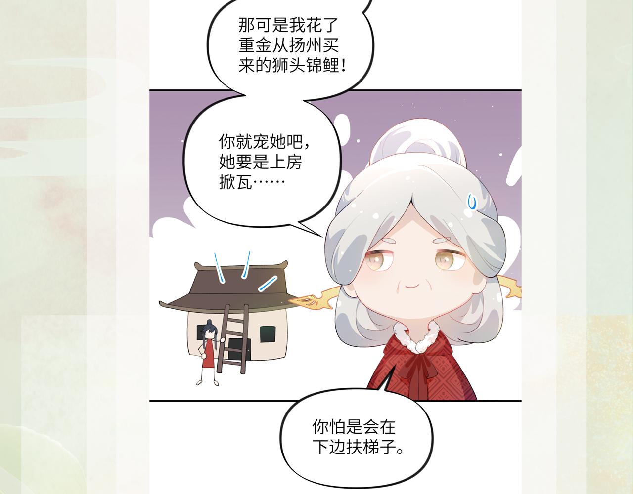第99话老祖宗安排亲事90