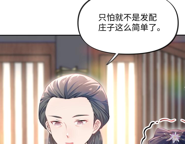第6话 你我秋后算账！33