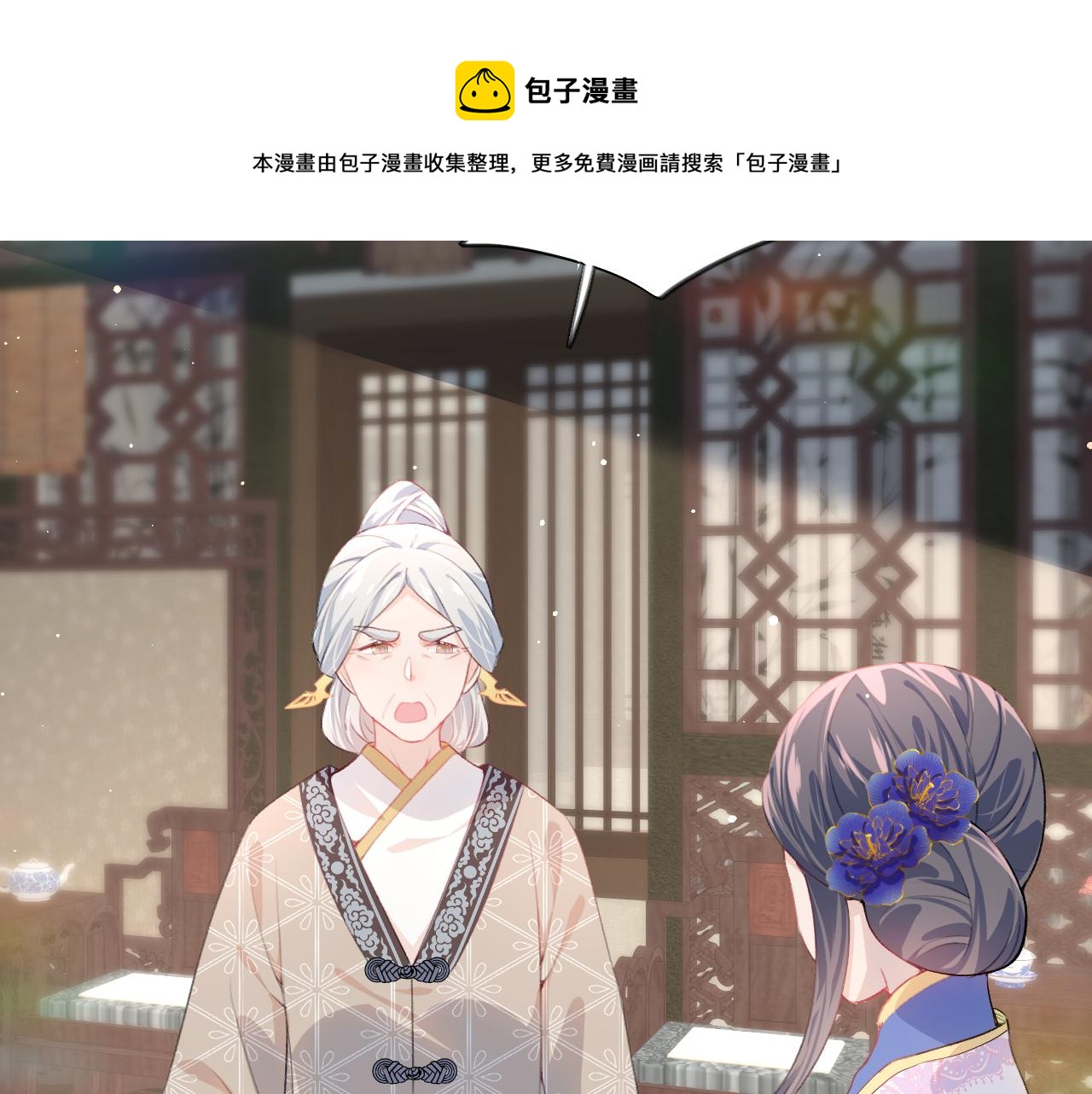 第50话 哥哥是我一个人的60