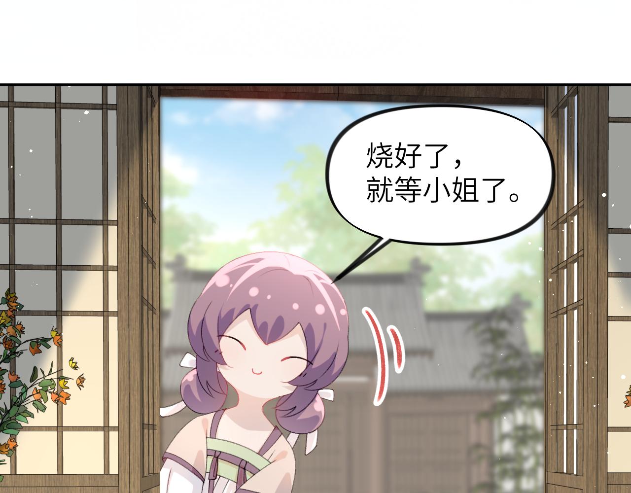 第127话 公主想做大嫂？71