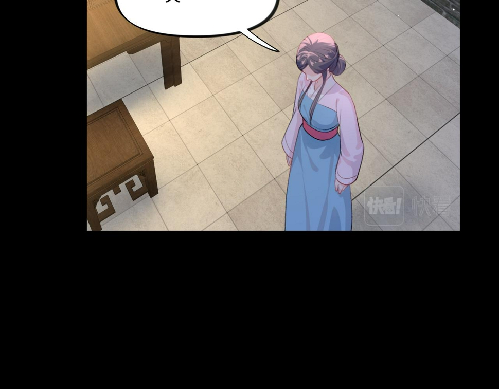 第149话 不知反省的虞妙琪57