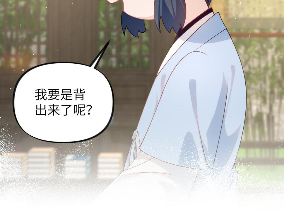 第146话 冤家小戏精57