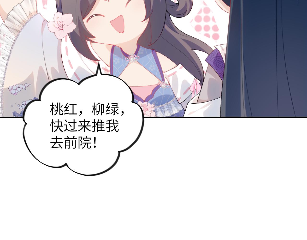 第79话 撩人的引诱61