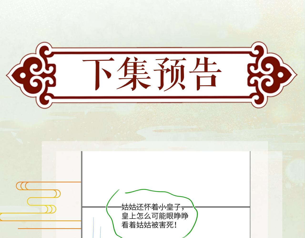 第131话 帝后的怒火119