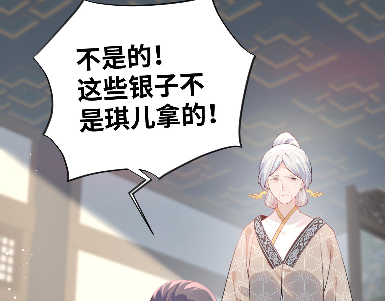 第91话清算82