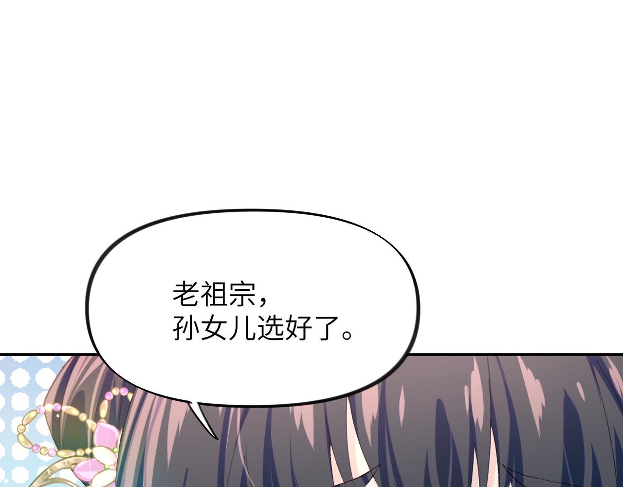 第57话 大小姐选婚37