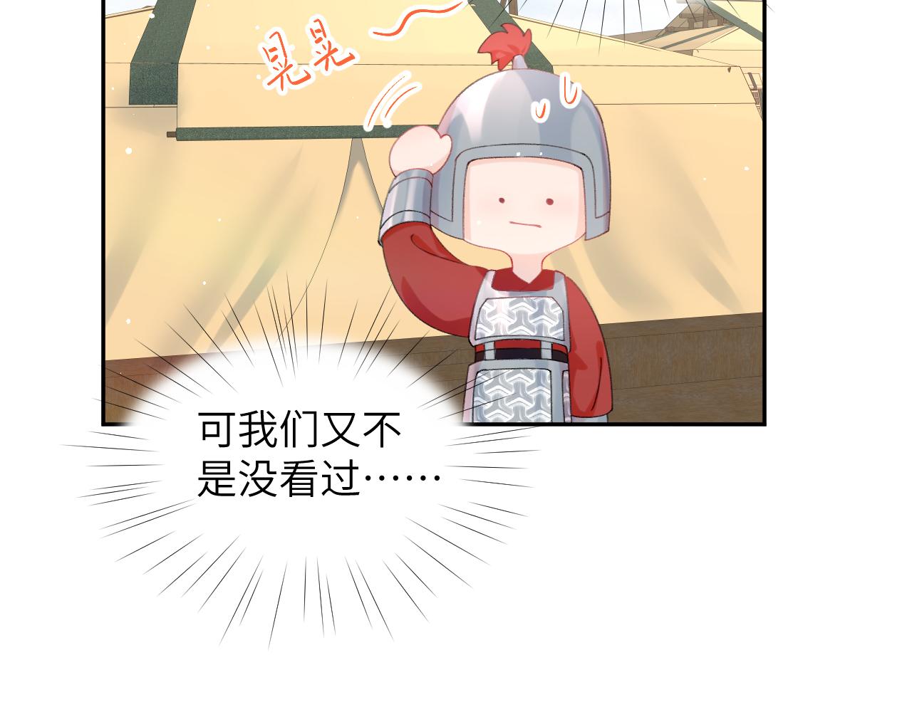 第125话 连理生枝37