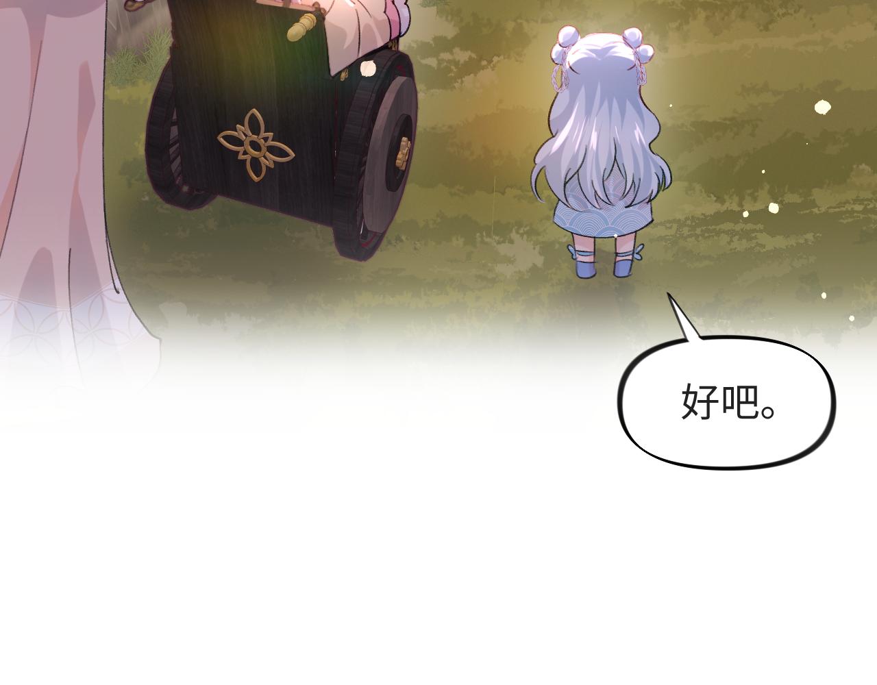 第16话 哥哥的极致宠爱34